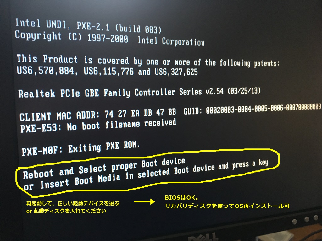 BIOSからの手詰まり黒画面