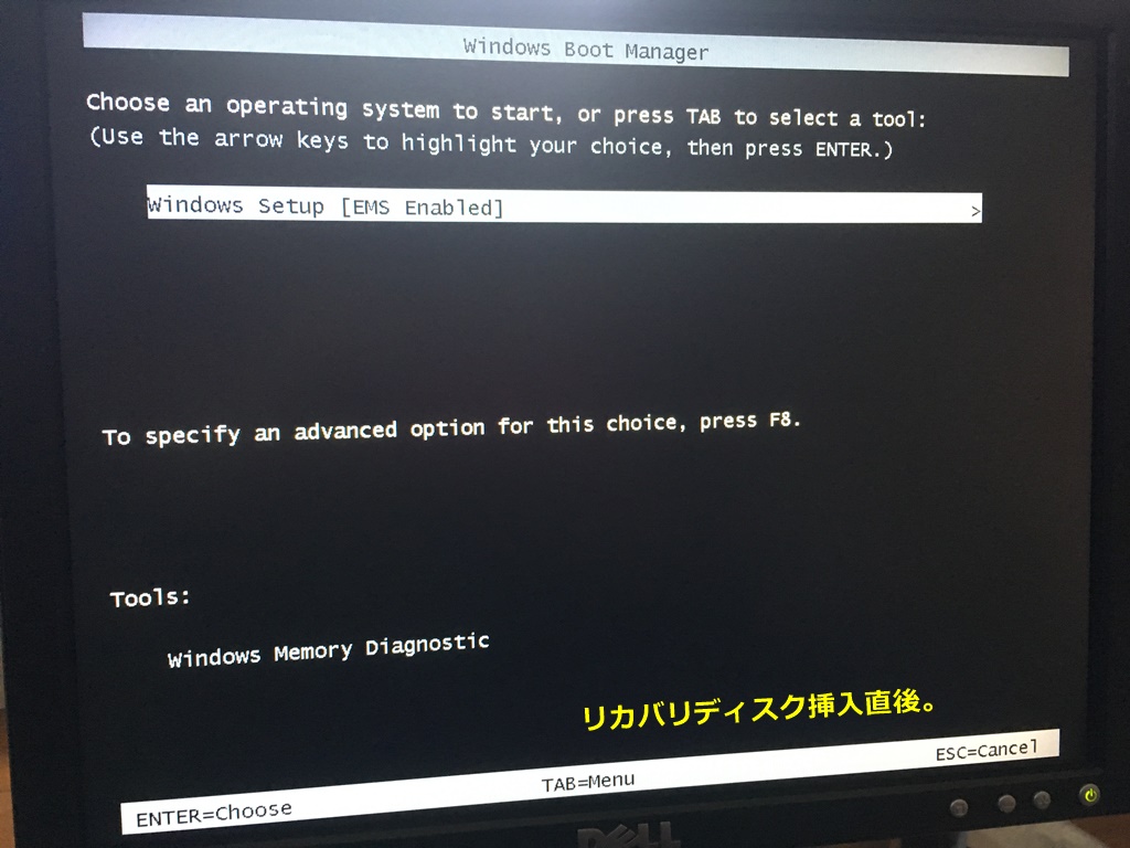 Windows 7のクリーンインストール