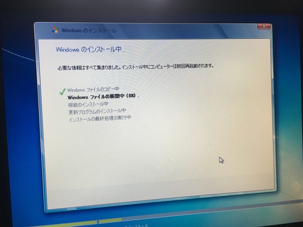 Windows 7 にアップデートを適用