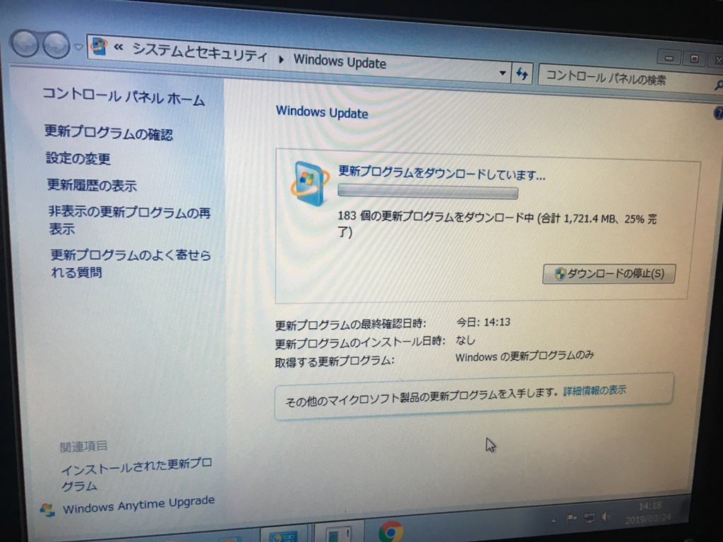Windows ７ アップデート再び