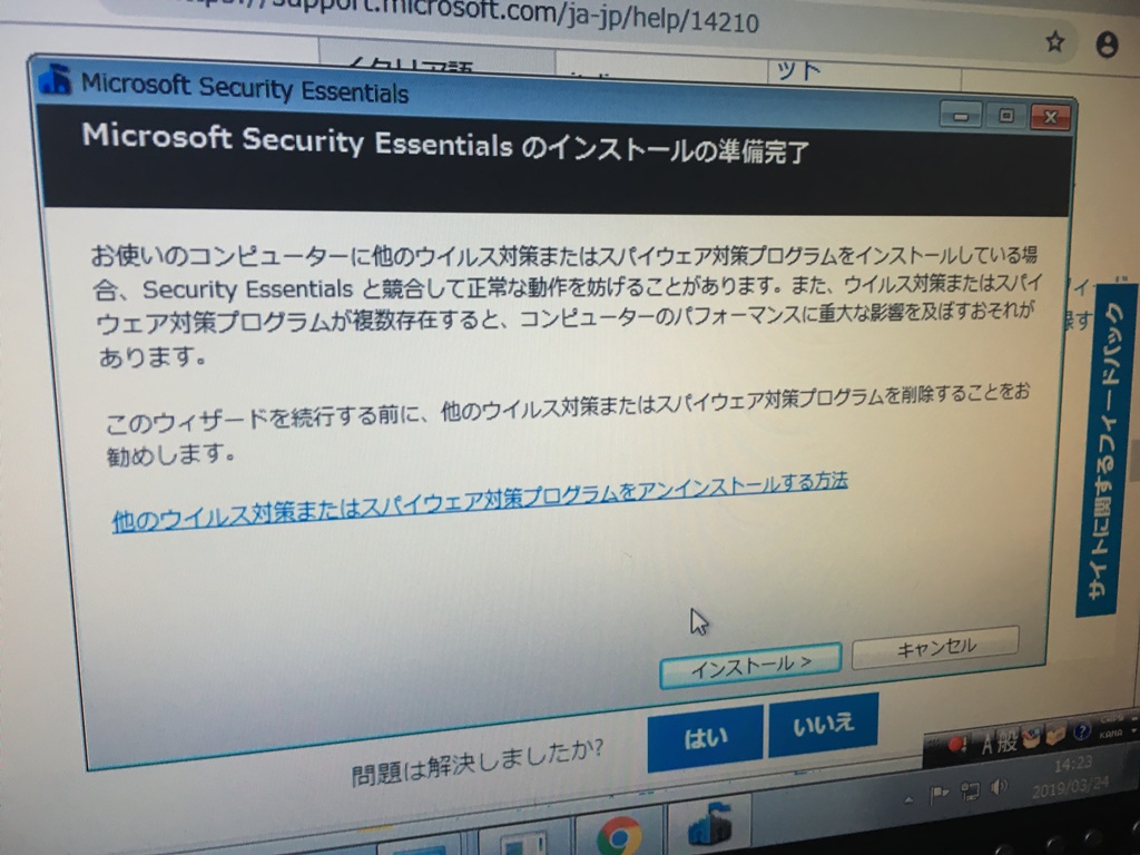 新たな純正セキュリティアプリ登場