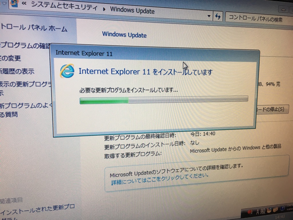 今さら感たっぷりなInternet Explorer 11インストール