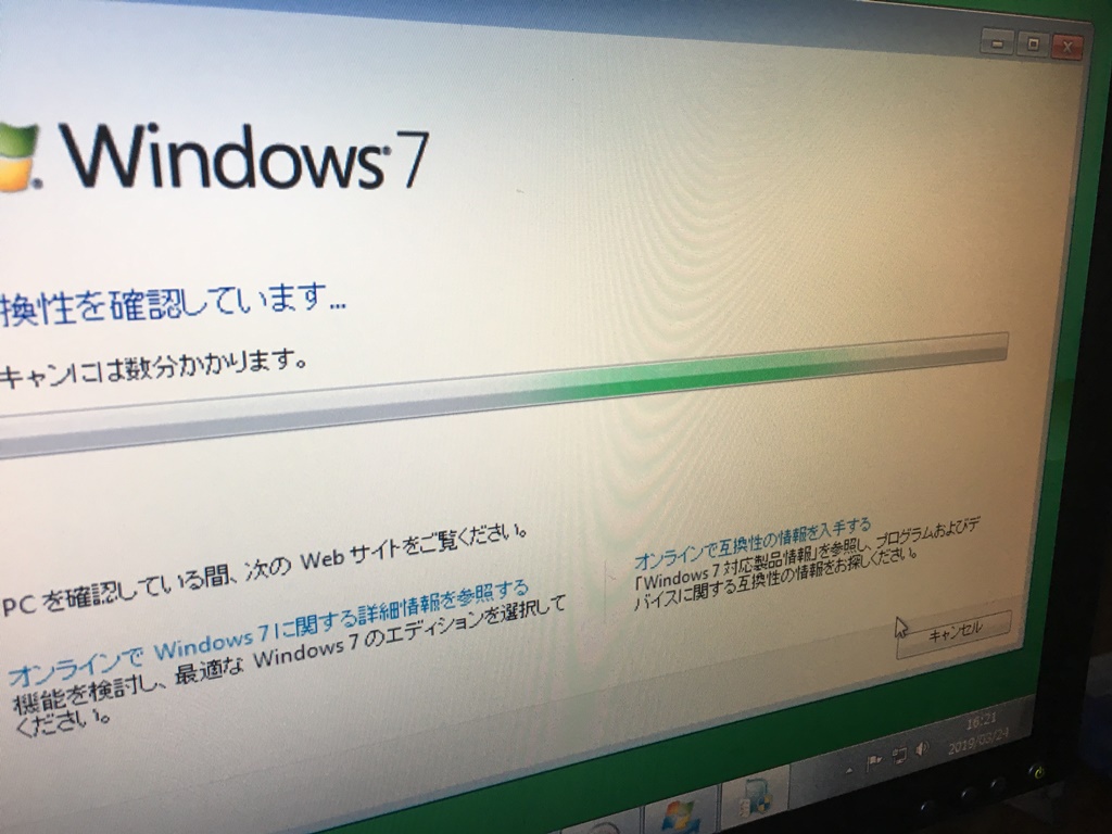 待つしかない作業