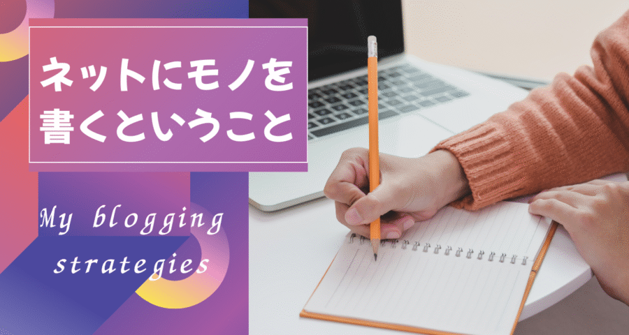 note始めてみた