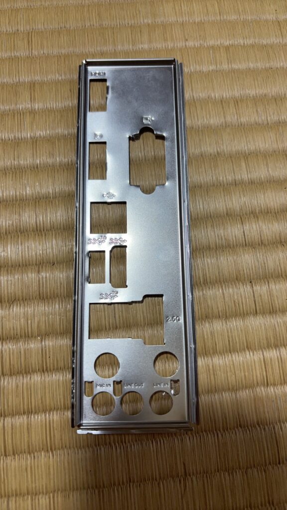 I/Oシールド(またの名をバックパネル)