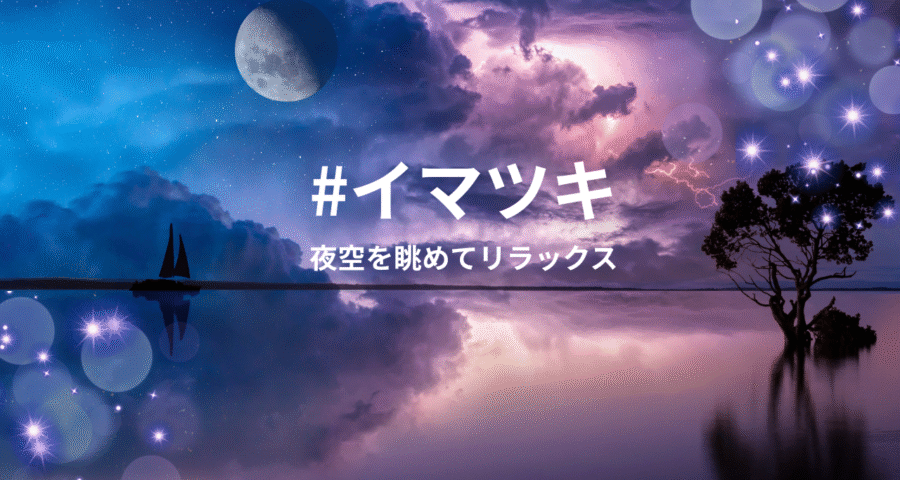 十三夜もスーパームーンも逃したけど、満月翌日の月も美しかったハナシ