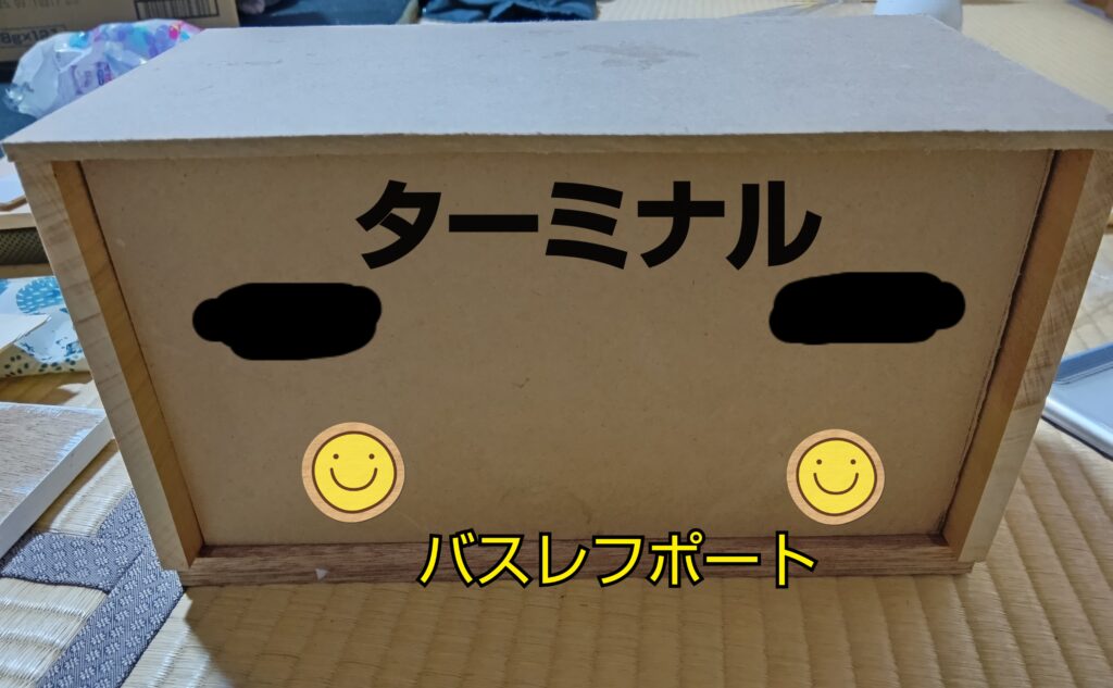 夢の背面バスレフ