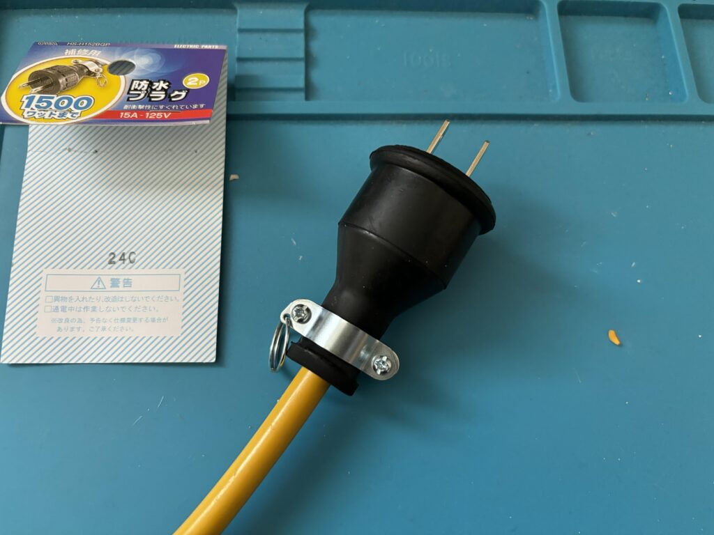 屋外用コード補修プラグ　取り付け終えたところ
