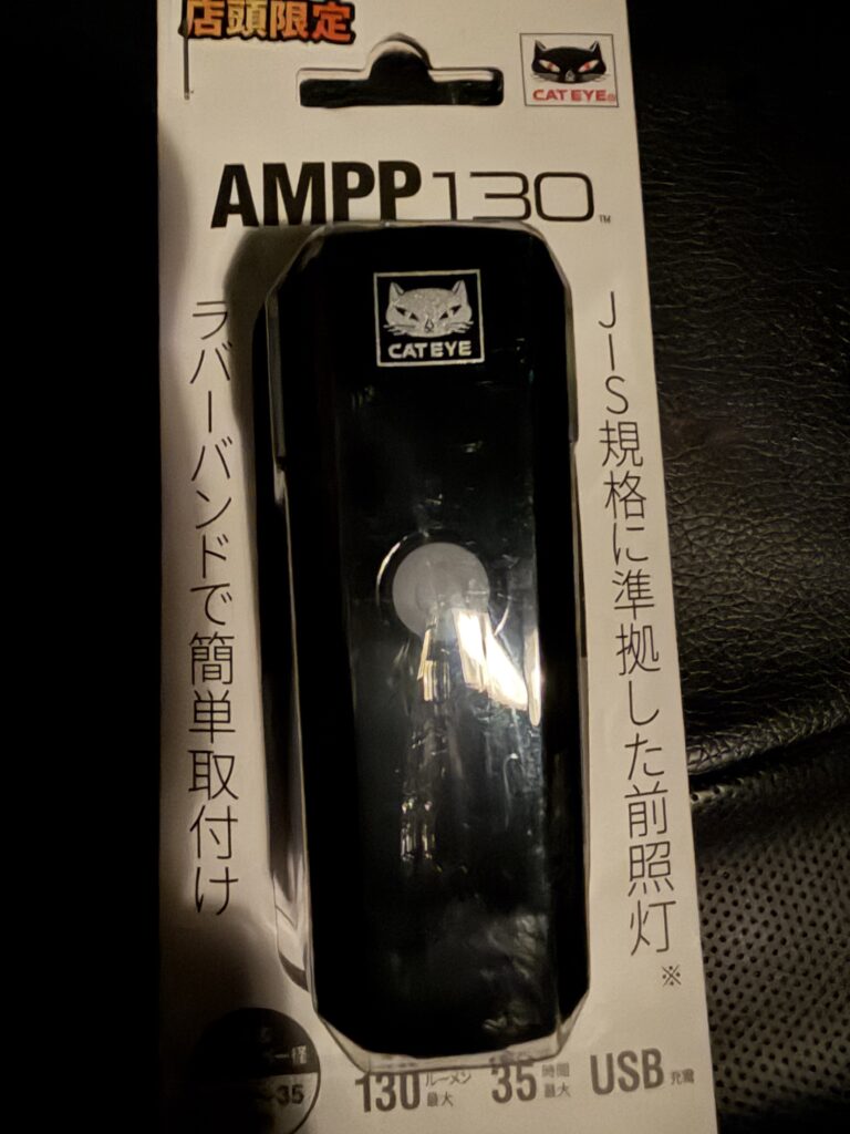 自転車用充電式ヘッドライト 130ルーメン